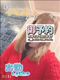 出勤～