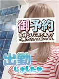 出勤～