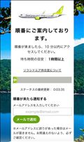 出遅れた