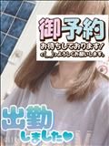 出勤～