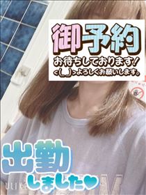 もも・出勤～
