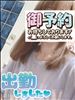 出勤～
