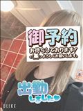 出勤～