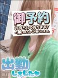 出勤～