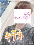 出勤～