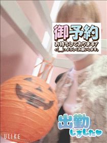 もも・出勤～