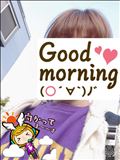 おはようございます