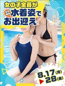 もも・最終日～