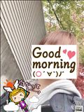 おはようございます
