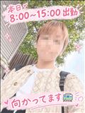 おはようございます