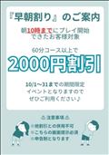 イベント～