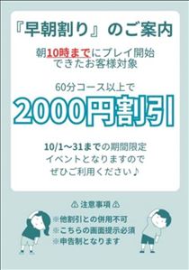 もも・イベント～