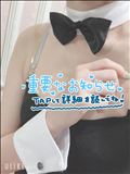 ～明日まで！大切なお知らせです。