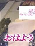 おはようございます