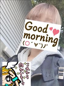 もも・おはようございます