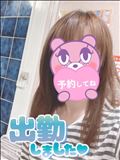 出勤～