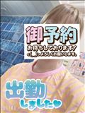出勤～
