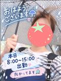 おはようございます