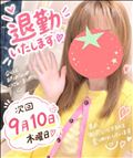 退勤いたしました