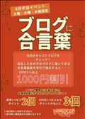 今月のイベント～