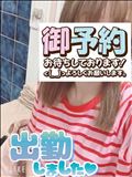 出勤～