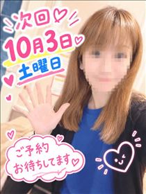 もも・退勤いたしました