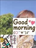 おはようございます