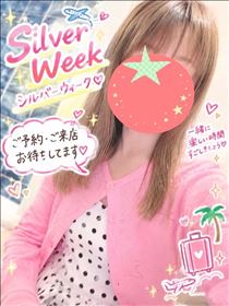 明日からシルバーウィーク