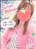 明日からシルバーウィーク