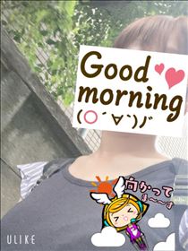 もも・おはようございます