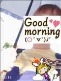 おはようございます