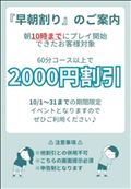 今月も～