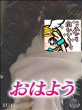おはようございます