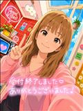 退勤いたします。