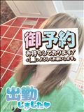 出勤～