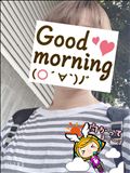 おはようございます