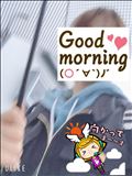 おはようございます
