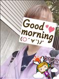 おはようございます