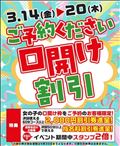 今日から♪
