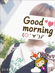 もも・おはようございます
