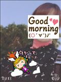 おはようございます
