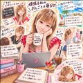 8月シフト変更