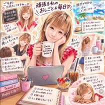 もも・8月シフト変更