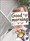 おはようございます