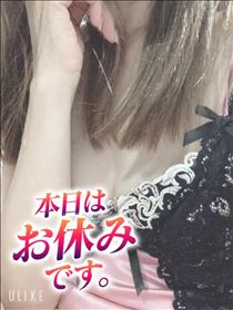 もも・本日、お休みですm(._.)m