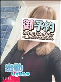 出勤～