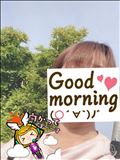 おはようございます