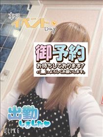 もも・出勤～