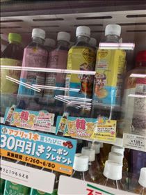 もも・ハマってる?