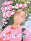 おはようございます
